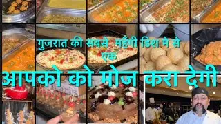 सुरत की सबसे महँगी प्रीमियम dish में से एक । Le Meridien। शानदार service, mind blowingलाजवाब खाना