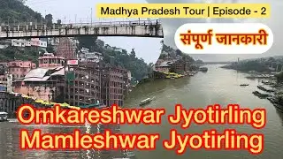 Shri Omkareshwar Jyotirling | Shri Mamleshwar Jyotirling | Madhya Pradesh Tour | Episode - 2