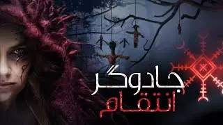 Ek Witch Ka Khooni Inteqam | The Witch Revenge (2024) Movie Explained in Hindi | Horror Thriller