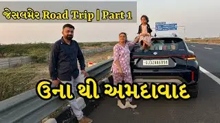 Jaisalmer Trip Starts | UnaTo Ahmedabad Road Trip on Dholera Expressway