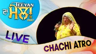 Chachi Atro | Teeyan da Mela 2007 | Sukhi Nijjar | Watno Dur