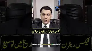 Fbr income tax return filing 2025 #fbr #incometax #incometaxreturn