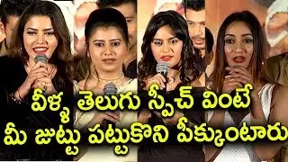 KS100 Movie Heroines Funny Speech @KS100 Trailer Launch | Silver Screen