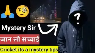 Mystery Cricket analysis ! Who is mystery sir 🧐 | Cricket it's a mystery