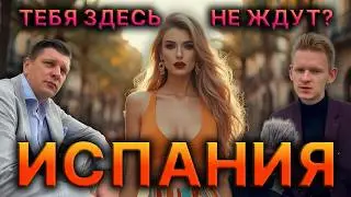 7 ОШИБОК ПЕРЕЕЗДА В ИСПАНИЮ, О КОТОРЫХ МОЛЧАТ БЛОГЕРЫ