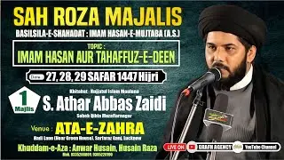 🔴Sah Roza Majalis | Maulana Syed Athar Abbas Zaidi | 1st Majlis | Ata-e-Zahra Sarfaraz Ganj Lucknow