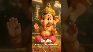 🪔Vinayagar Agaval | Powerful Morning Worship 🛕 #reels #shorts #morning #divine ✨