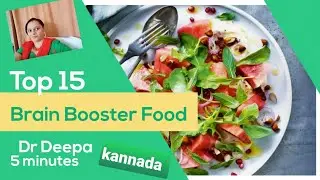 Best foods for brain development and memory power(kannada)