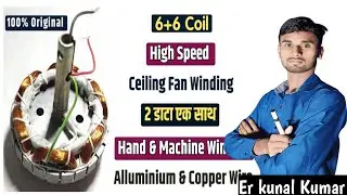 CEILING FAN HIGH SPEED 6 + 6 WINDING DATA KIJ 123