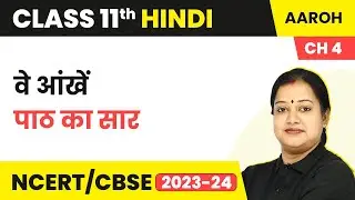 Class 11 Hindi Chapter 4 | Ve Aankhen - Summary | Class 11 Hindi Aroh