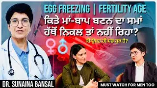 Egg Freezing in India|Fertility Age & Biological Clock| Dr. Sunaina Bansal|Kulpreet Brar Talks|EP-75