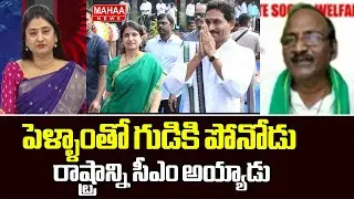 Balakotaiah Fires On On YS Jagan | CM Chandrababu | Tirumala Laddu Case | Mahaa News