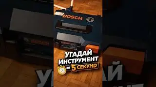 ТОЛЬКО ЭЛЕКТРИКИ УГАДАЮТ за 5 сек. #работавгермании #aleksandrvolt #электромонтаж #shortvideo #bosch