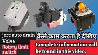 rotex auto drain volve and limit switch box working || पूरी जानकारी हिंदी में देखिए !