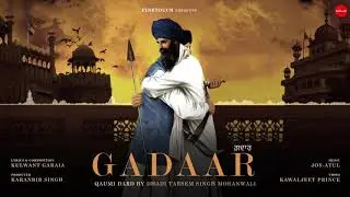 Gadaar (Qaumi Dard) - Dhadi Tarsem Singh Moranwali | Khadku Life