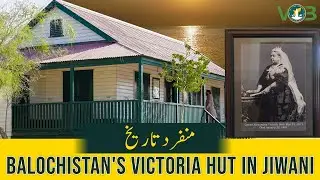 Victoria Hut Jiwani | Beautiful Sunset in Balochistan