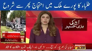Student's Protest against Physical Exams | Student's Protest against Annual Exams | Exams 2021