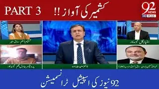 Special Trasnmission | Kashmir Ki Awaz | 27 September 2019 | Dr Moeed Pirzada | 92NewsHD