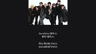 Fam Korean Ver. - Stray Kids Lyrics with Sinhala Meaning සිංහල තේරුම 🇱🇰