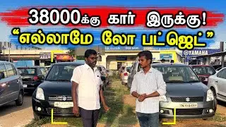 38 ஆயிரத்தில் கார் | Low Budget கார்கள் | Middle Class Cars Update | JKR Cars Tirupur #lowbudgetcars