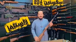 💥مراجعة وتقرير سكستين زاستافا الصربية Zastava Rifle