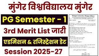 Munger University PG Semester 1 Session 2025-27 3rd Merit List Admission & Registration Date जारी