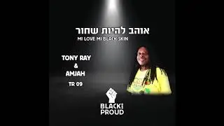 Tony Ray - Tamara - טוני ריי