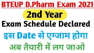 BTEUP D.Pharma exam time table declared | D.pharma date sheet | D.pharma time table 2021 |