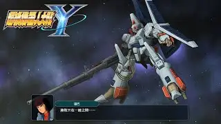 《機戰Y》重戰機艾爾鋼 全機體招式合集《超級機器人大戰Y》