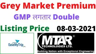 MTAR IPO GMP | MTAR IPO GMP TODAY | MTAR GMP TODAY | Easemytrip IPO GMP | Easy Trip IPO GMP |