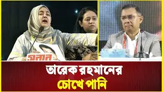 গু-মের শিকার পরিবারের আহাজারি দেখে তারেক রহমানের চোখে পানি | Bayanno News