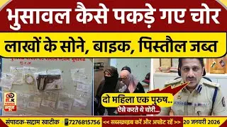 Bhusawal News : 