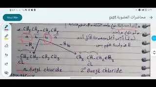الألكيل | Alkyl GroupsIUPAC vs Common Naming & Types of Hydrogen (1&deg;&ndash;2&deg;&ndash;3&deg;)