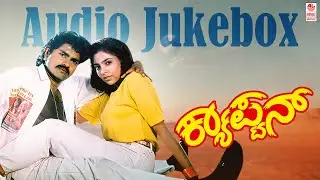 Captain  Kannada Movie Full Songs | Vinod Raj,Shilpa | Vijayanand