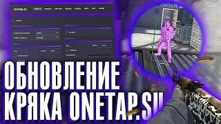СЛИВ ПРИВАТНОГО КФГ ЗА 1000 РУБЛЕЙ | СЛИВ ПРИВАТНОГО КФГ | ЛУЧШИЙ КФГ НА ВАНТАП |BEST CFG FOR ONETAP
