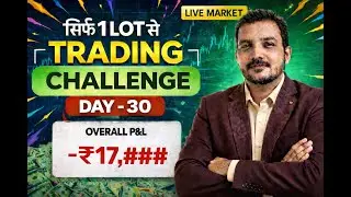 #day30 🤑 Option Trading Challenge Live | Nifty Live Trading सिर्फ 1 Lot से #trading #nifty50 #nifty