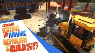 Стрим Первый взгляд - Demolish & Build Company 2017