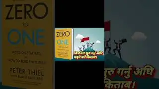 how to start business#book#shorts #youtubeshort #