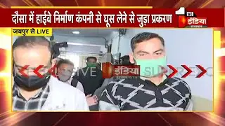 ACB Trap: IPS Manish Agarwal को दो दिन की रिमांड