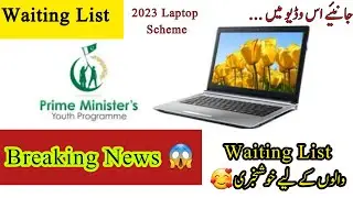 Waiting List k students k liye Khushkhabri | PM laptop scheme 2023 update for waiting list students