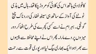 most romantic and emotional novel |fanay yaar| فنائے یار | complete story