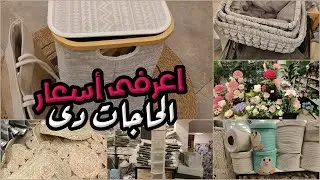 جولة فى مول التوربينى ودولار | اسعار الزهور والشجر ومنظمات الملابس