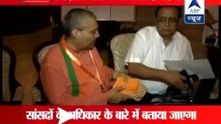 BJP's orientation training programme begins today
