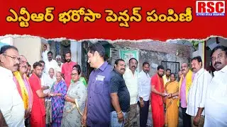 దాక్షారామంలో ఎన్టీఆర్ భరోసా పెన్షన్ పంపిణీ | Minister Vasamsetti Subhash | RYTHU STAR CHANNEL #news 