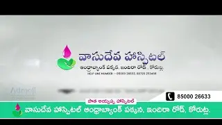 VASUDEVA HOSPITAL || TV AD KORUTLA || 01:25 sec || Admoji Advertising Agency