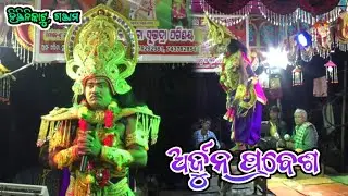 ଅର୍ଜୁନ ପ୍ରବେଶ // Hinjilicut Bharatlila // Dwari Babu Gouda // Gahaniganthi  //Nataka Culture