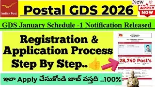 Postal GDS Registration & Application Process Step by Step in Telugu 2026 | ఇలా Apply చేసుకోండి | 