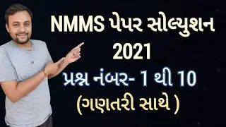 NMMS  Exam Paper Solution 2021 | Exam Date 14/03/21
