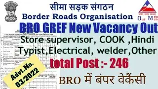 BRO GREF New Vacancy 2022/BRO GREF Adv.No 03/2022 /Cook,store supervisor, electrician, Hindi typist