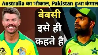 Australia का भौकाल, Pakistan हुआ कंगाल. #latestcricketupdate #latestcricketnews